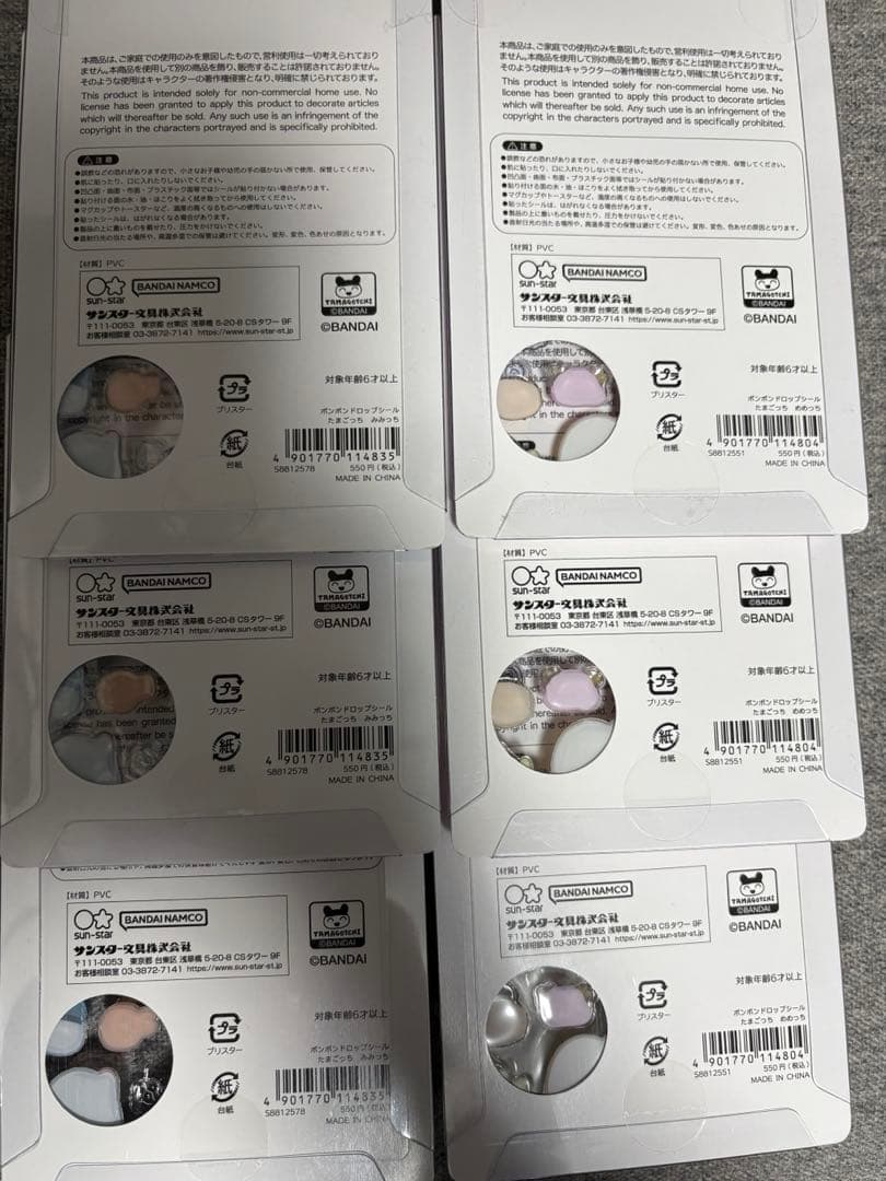 たまごっち ボンボンドロップシール 正規品 4種各3枚セット