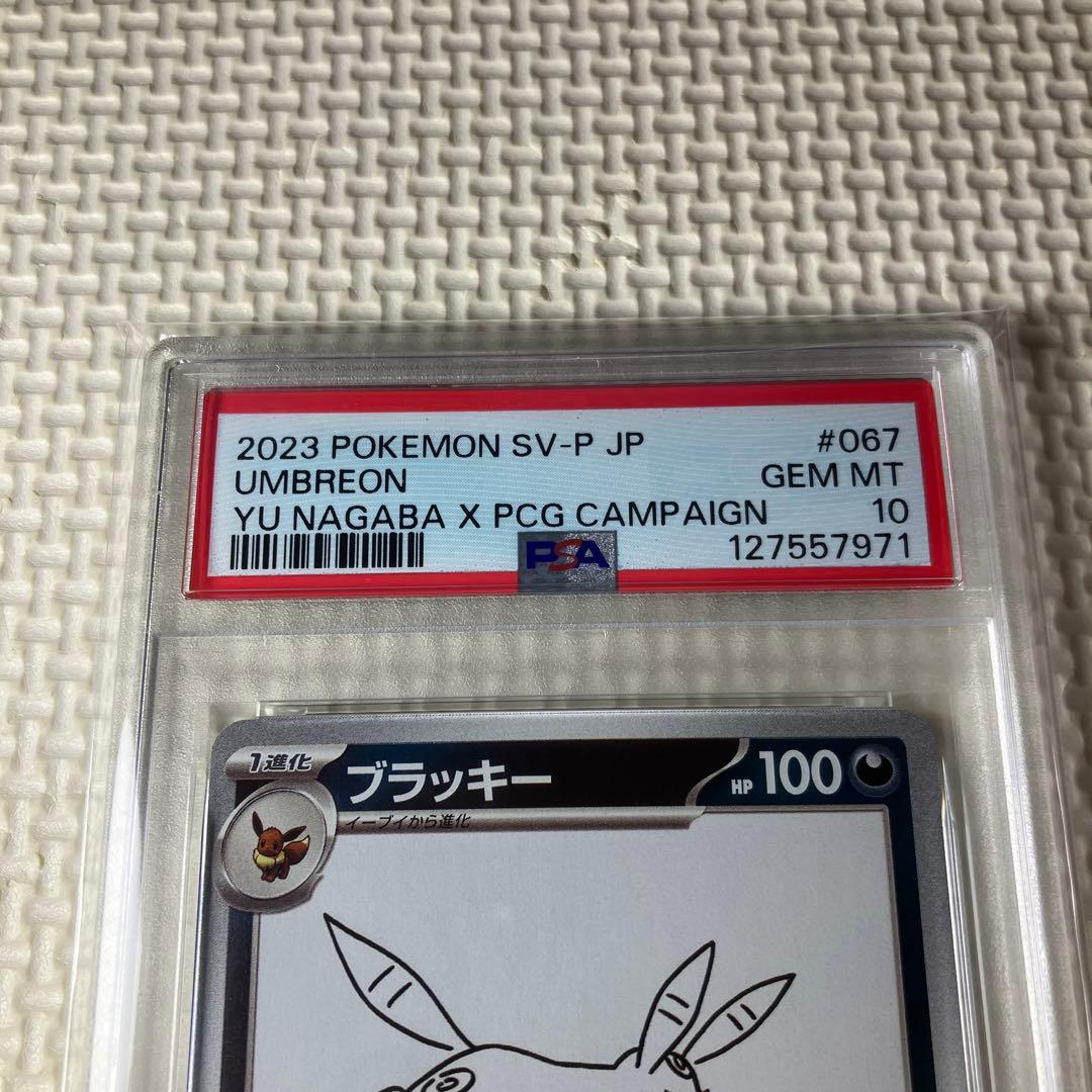 ポケモンカードゲーム　長場雄　ブラッキー　psa10