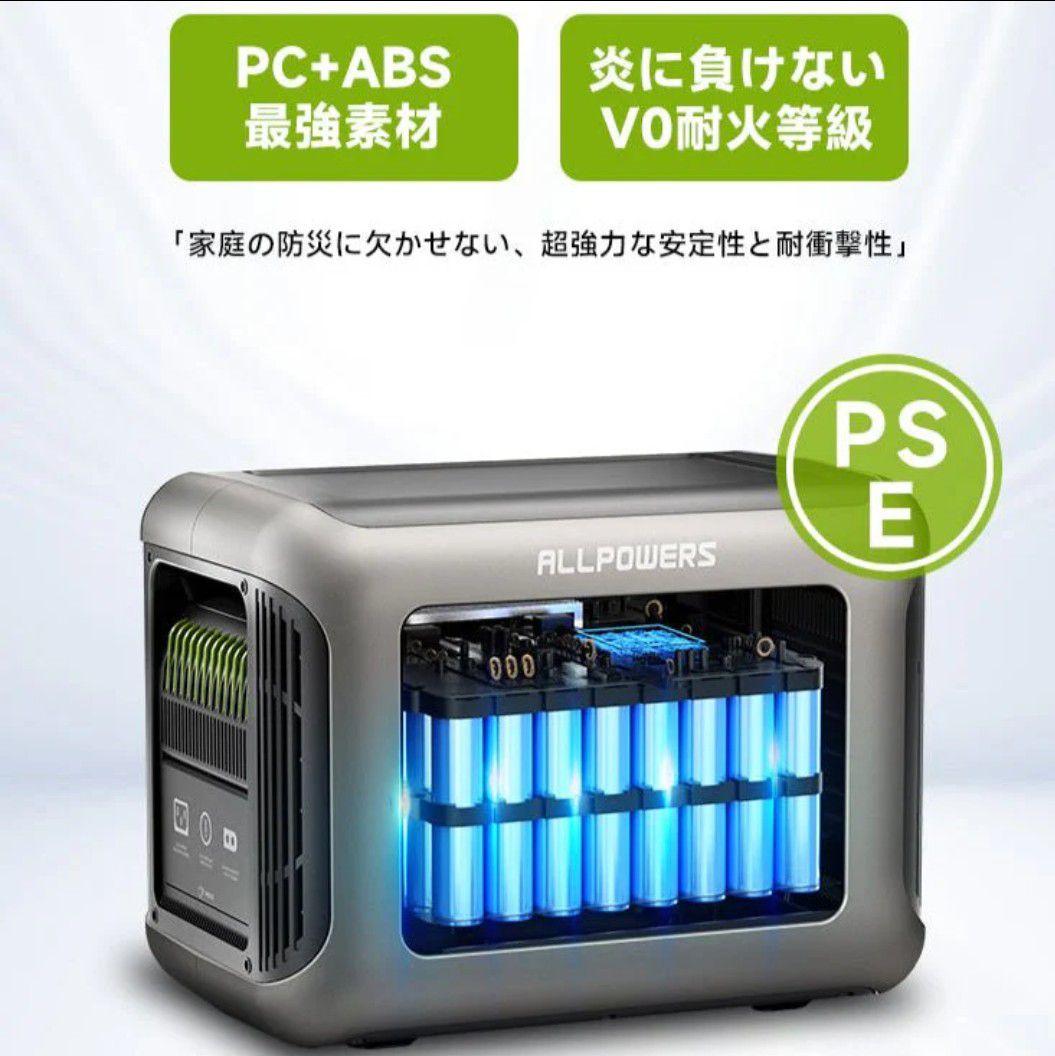 ALLPOWERS R1500 Liteポータブル電源