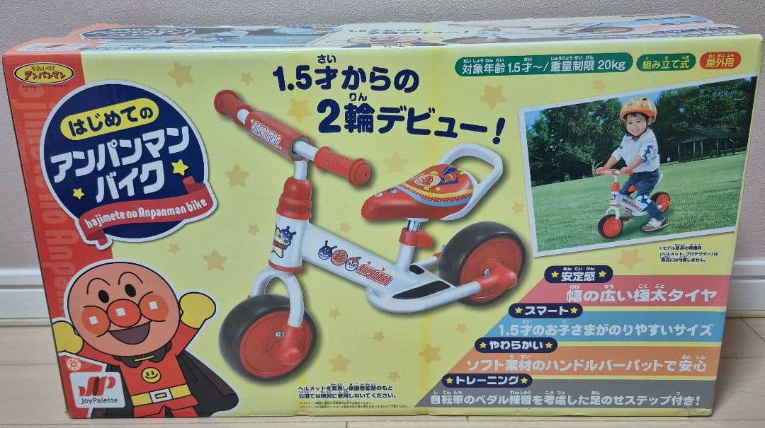 アンパンマン 三輪車 1.5歳から　はじめてのバイク