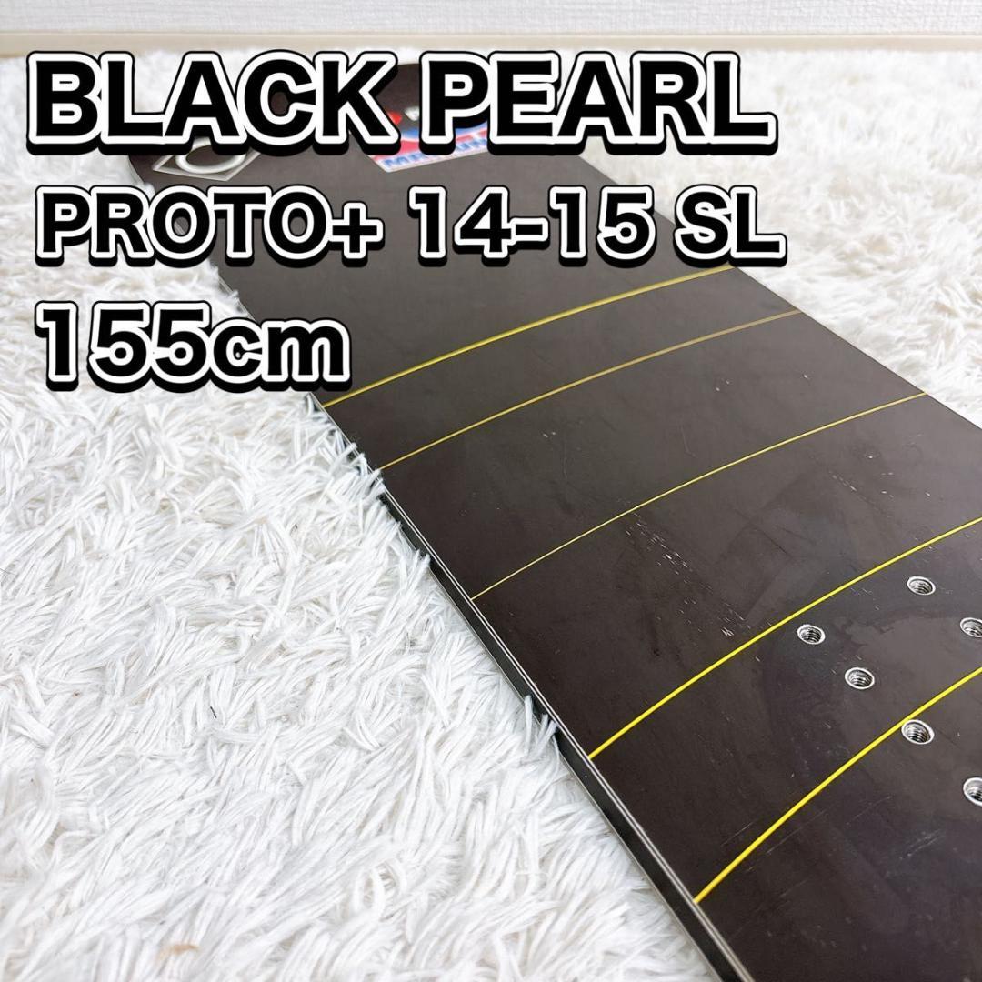 【希少】BLACK PEARL PROTO+ 14-15 SL 155