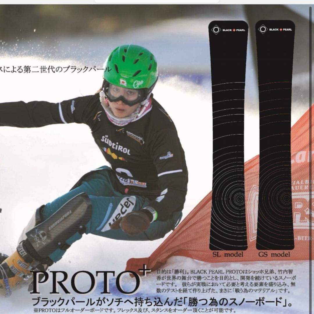 【希少】BLACK PEARL PROTO+ 14-15 SL 155