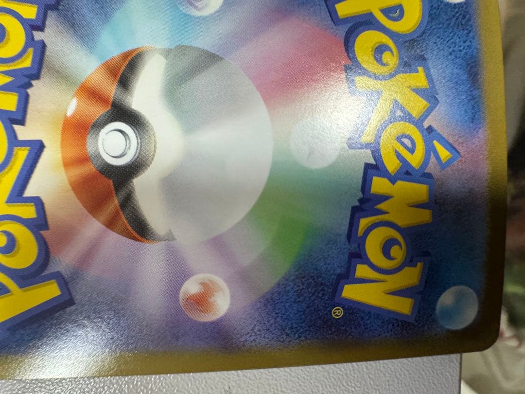 スタートデッキ 100 025 ピカチュウex SAR デッキセット