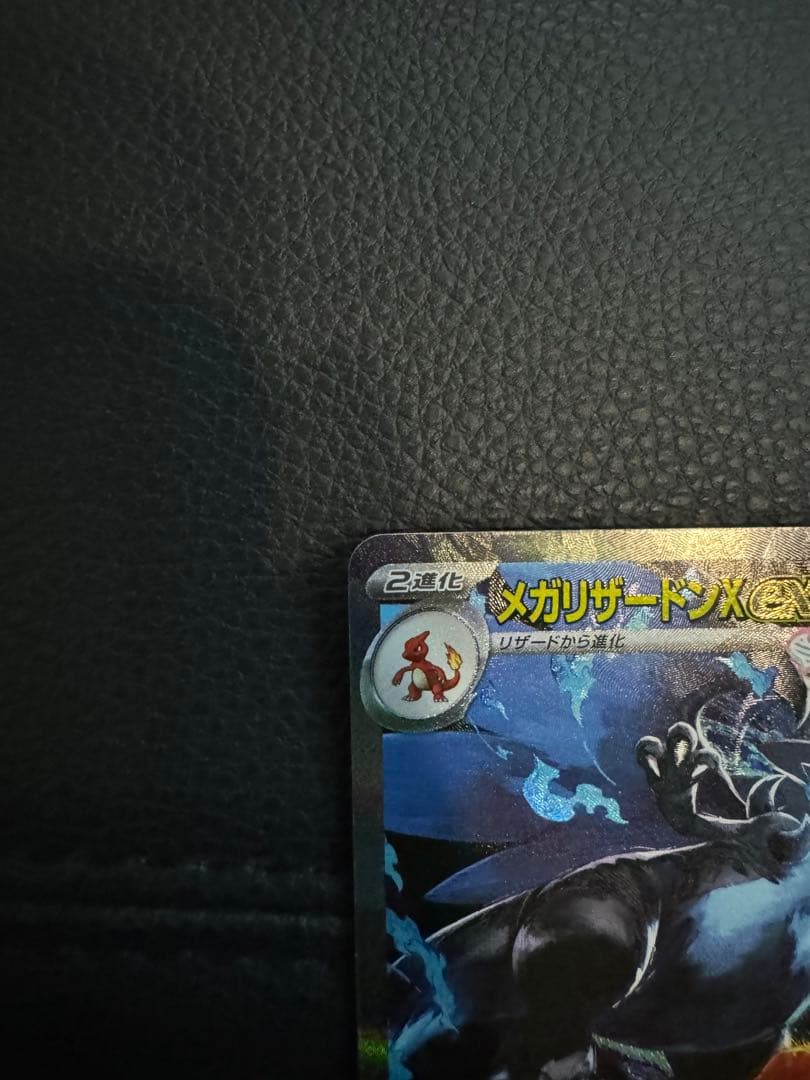 [PSA10取れると思います！][極美品！]メガリザードンX ex SAR