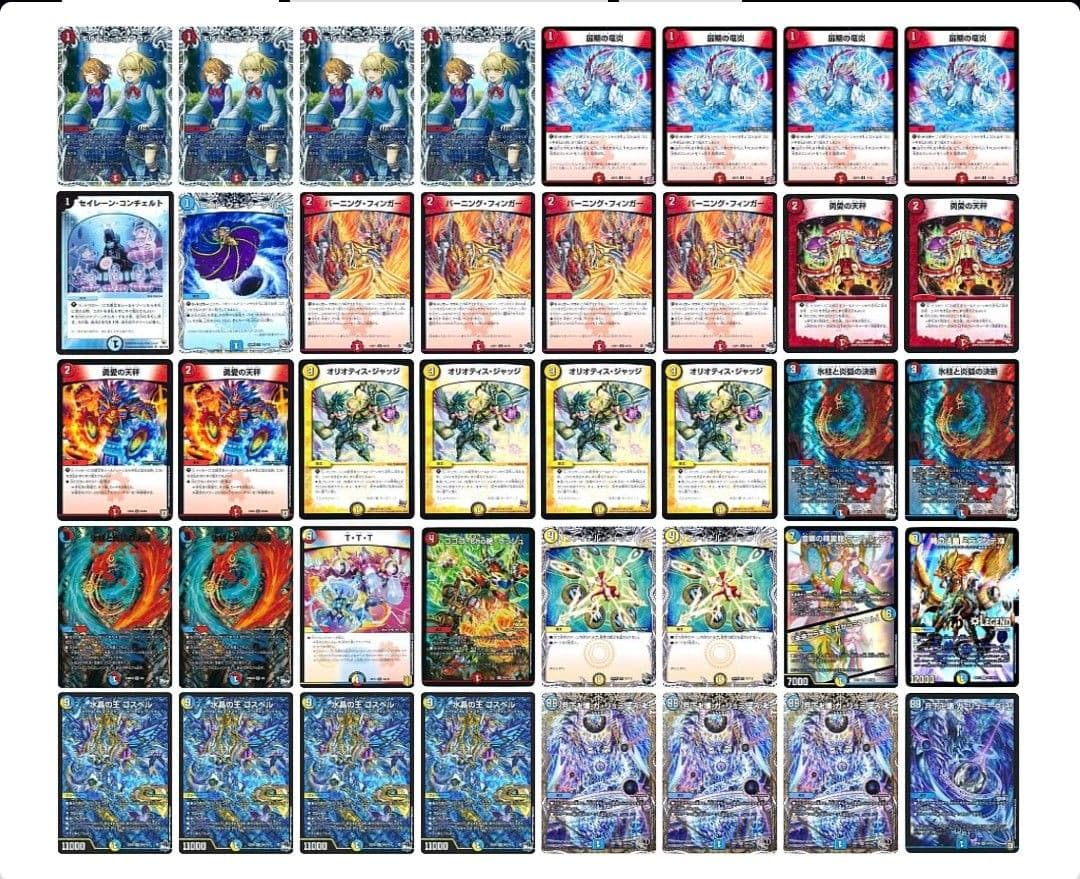 ラッカゴスペル デッキ パーツ付き