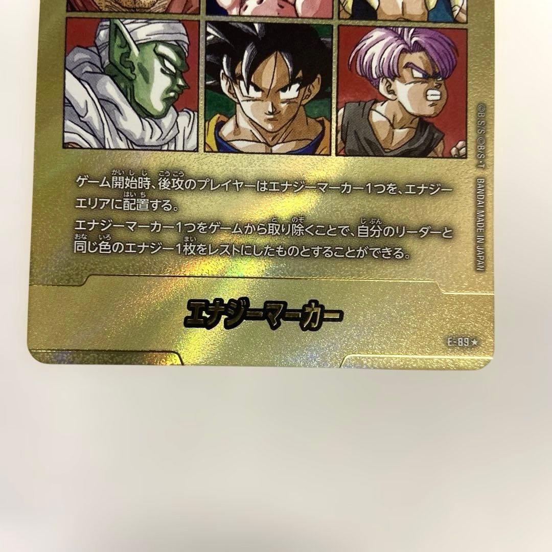 MANGA BOOSTER 02 E-89 ★ 金エナジーマーカー