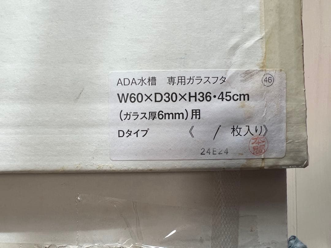 ぬさん専用 新品未使用水槽ADA キューブガーデン　60×30×45