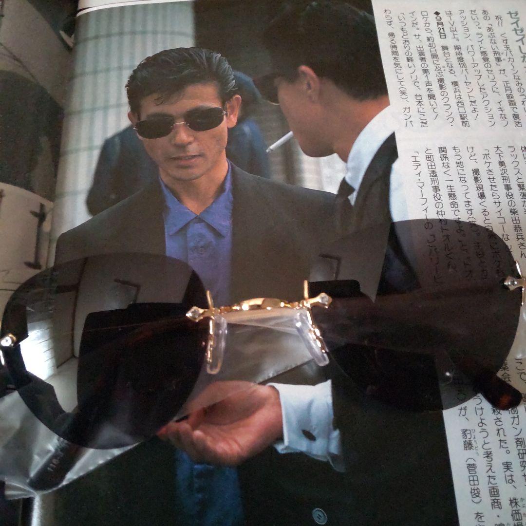 柴田恭兵あぶない刑事映画サングラス