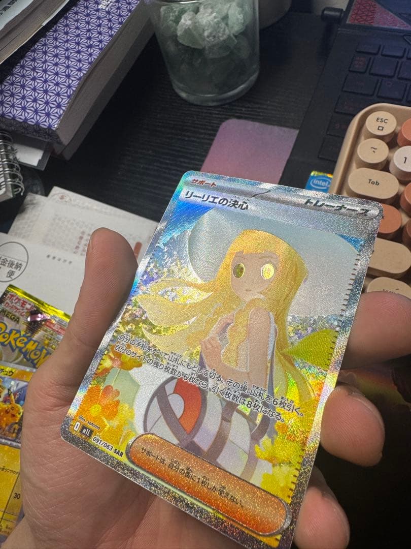 ポケモンカード リーリエの決心 091/063 SAR