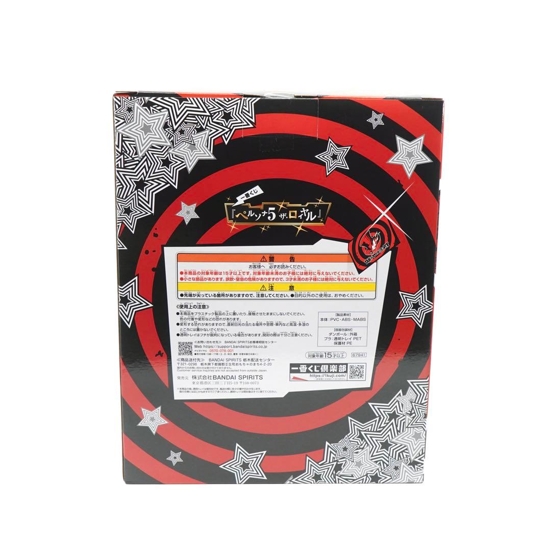 一番くじ ペルソナ５ ザ・ロイヤル ラストワン賞 ジョーカー C賞 D賞 セット