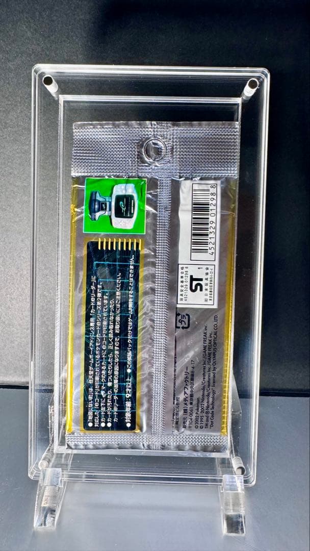 【未開封】ポケモンカードe 拡張パック第2弾 地図にない町　ポケカ旧裏