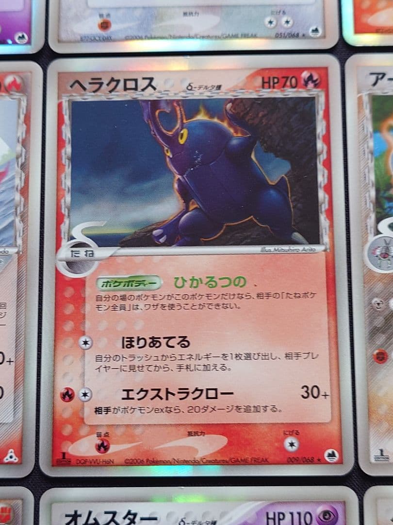 フライゴンex　デンリュウ　ミロカロス　キングドラ　デルタ種