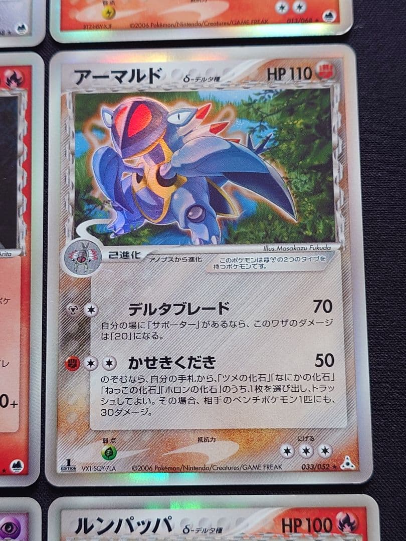 フライゴンex　デンリュウ　ミロカロス　キングドラ　デルタ種