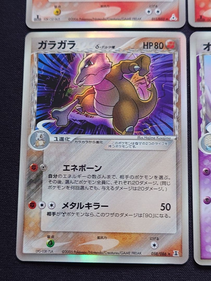 フライゴンex　デンリュウ　ミロカロス　キングドラ　デルタ種