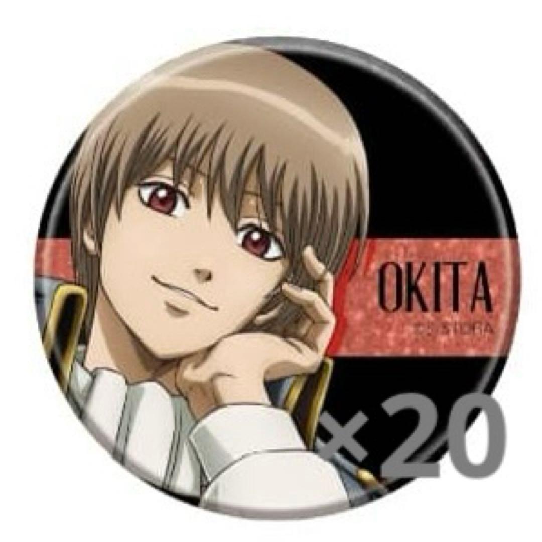 銀魂　銀魂わーるど　沖田総悟　缶バッジ 20点セット