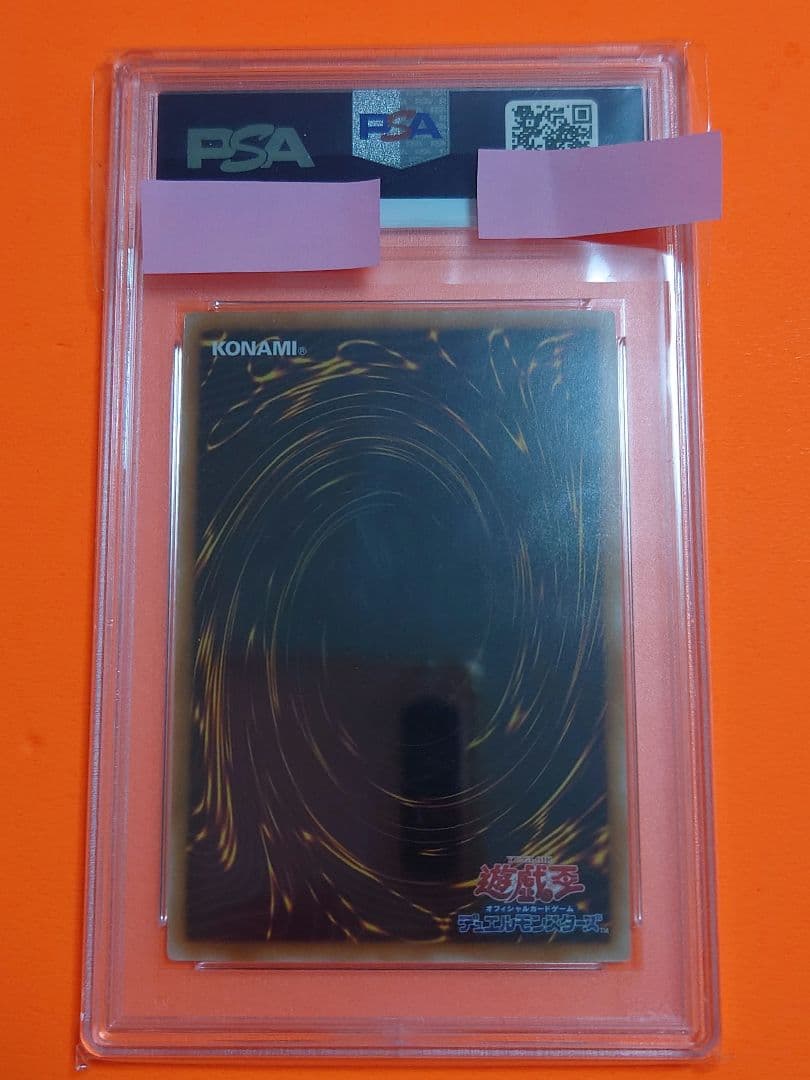 【遊戯王】デーモンの召喚　PSA10