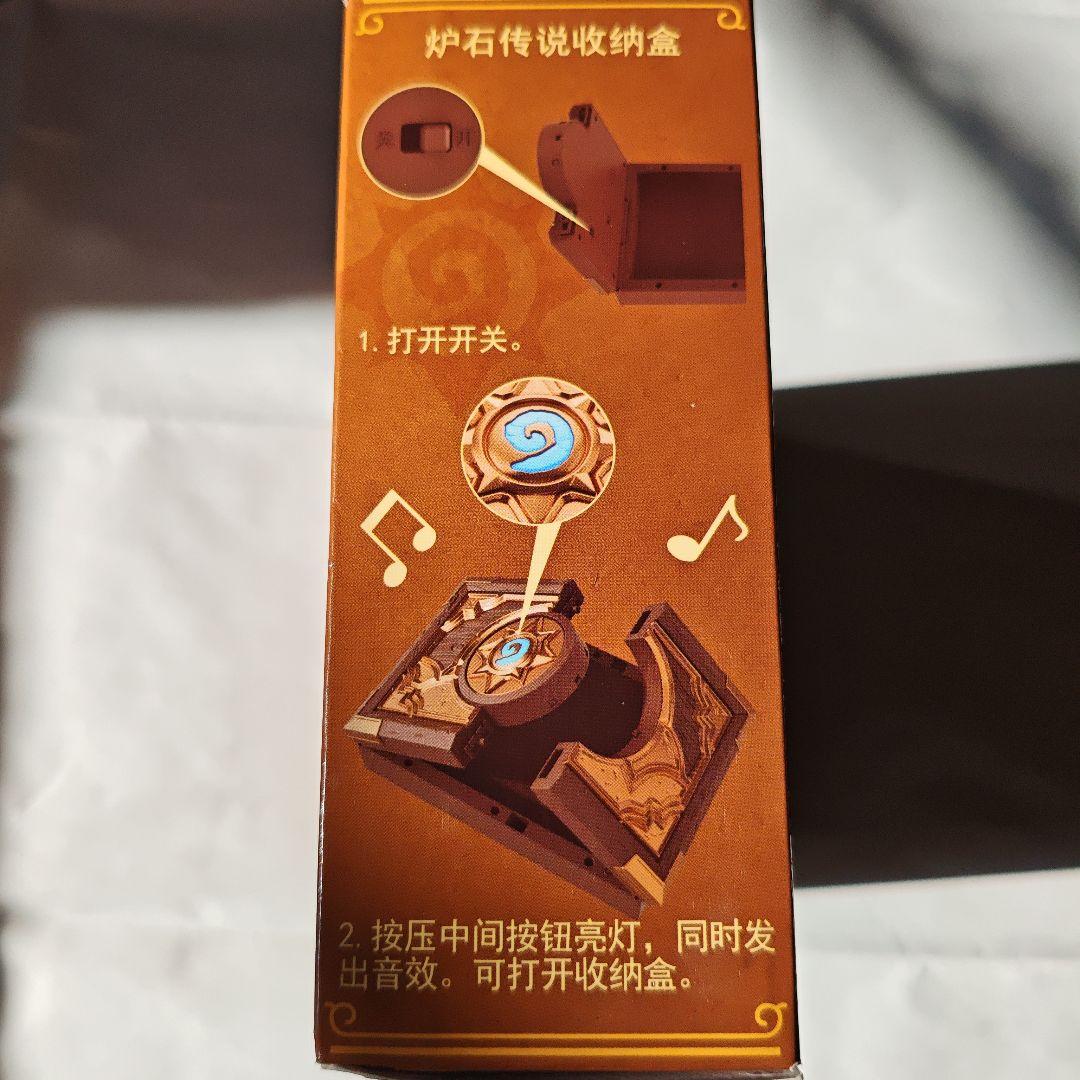 【希少・超人気】ハースストーン海外正規品公式デザイン収納ボックス音響付