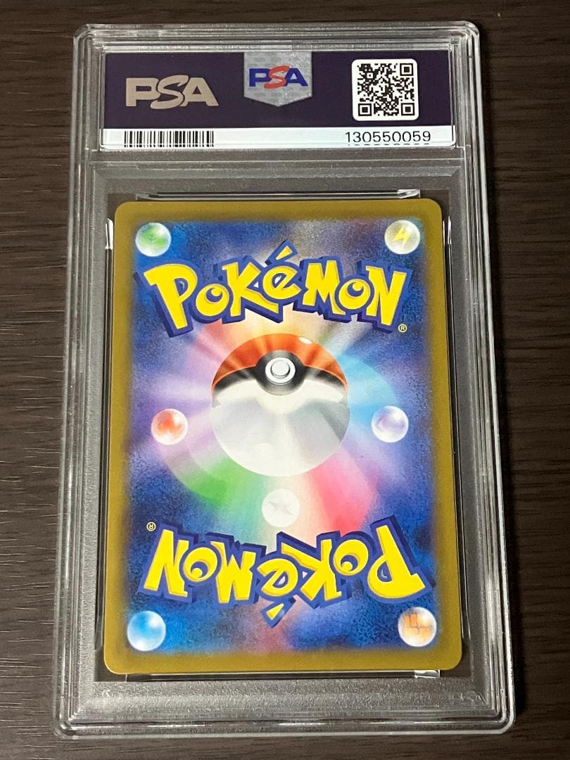 ガマゲロゲ　AR PSA10