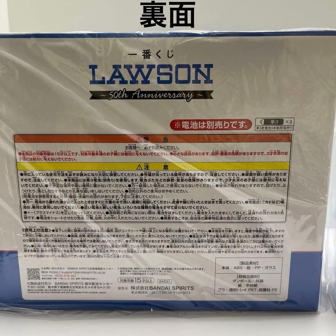 ローソン一番くじＡ賞アラームクロック＆看板ルームライト＆ぽん太くん豪華3点セット