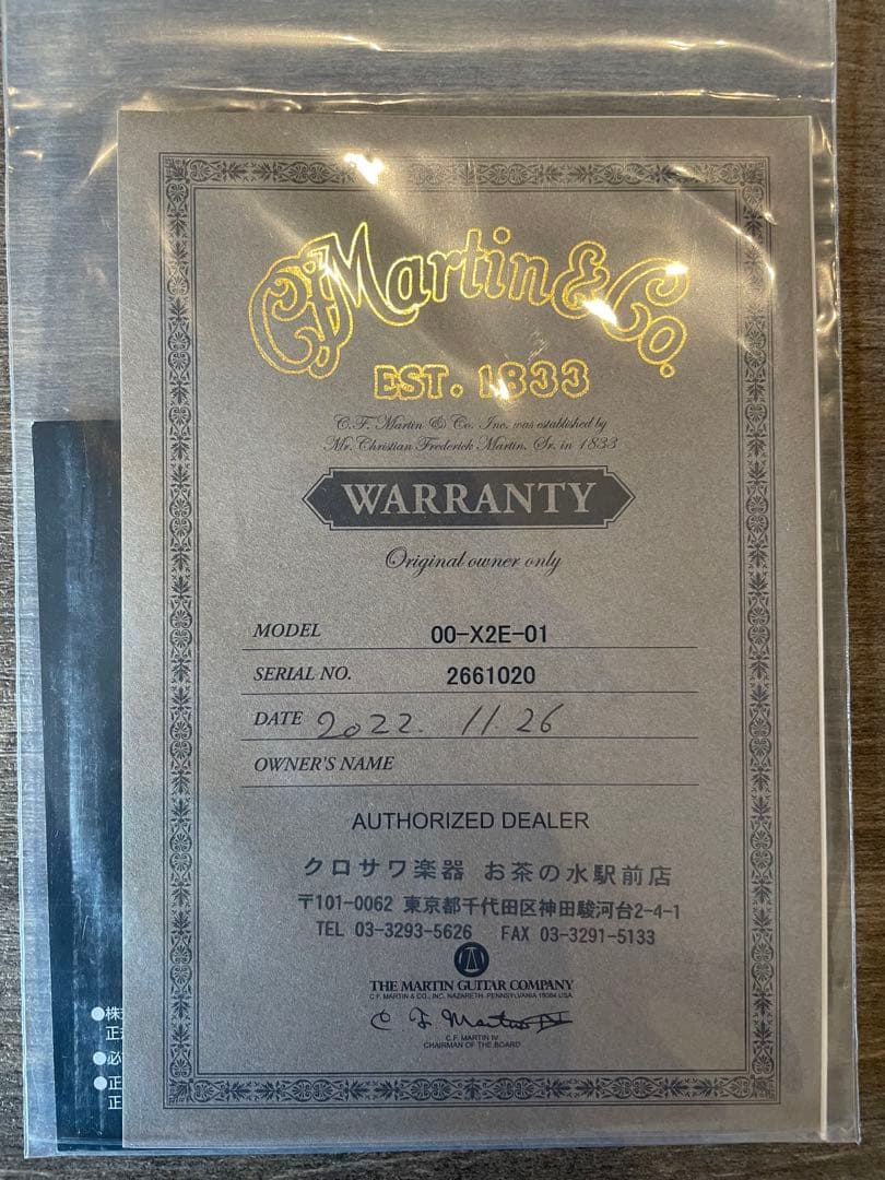 【美品】【最終値下げ】Martin X Series00-X2E-01 エレアコ