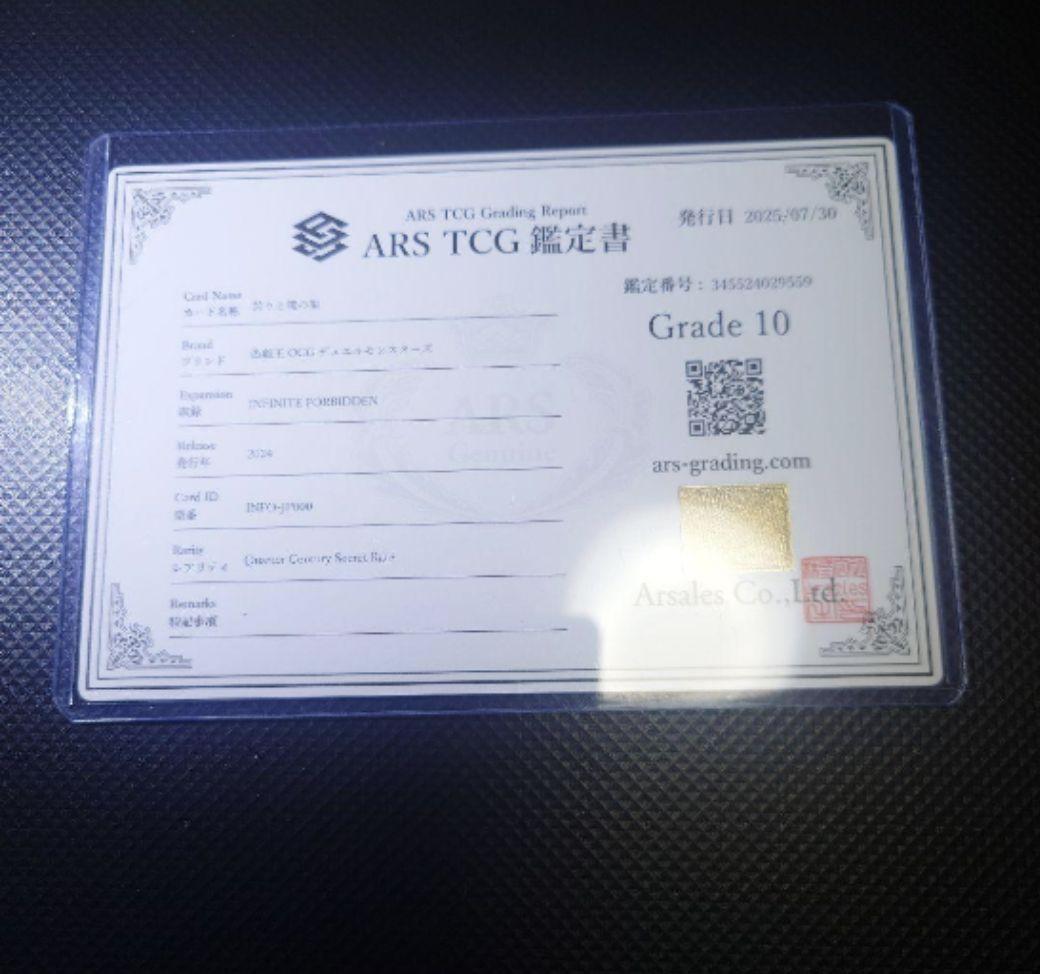 【ARS10】 遊戯王OCG 誇りと魂の龍 25th ほぼ五つ目