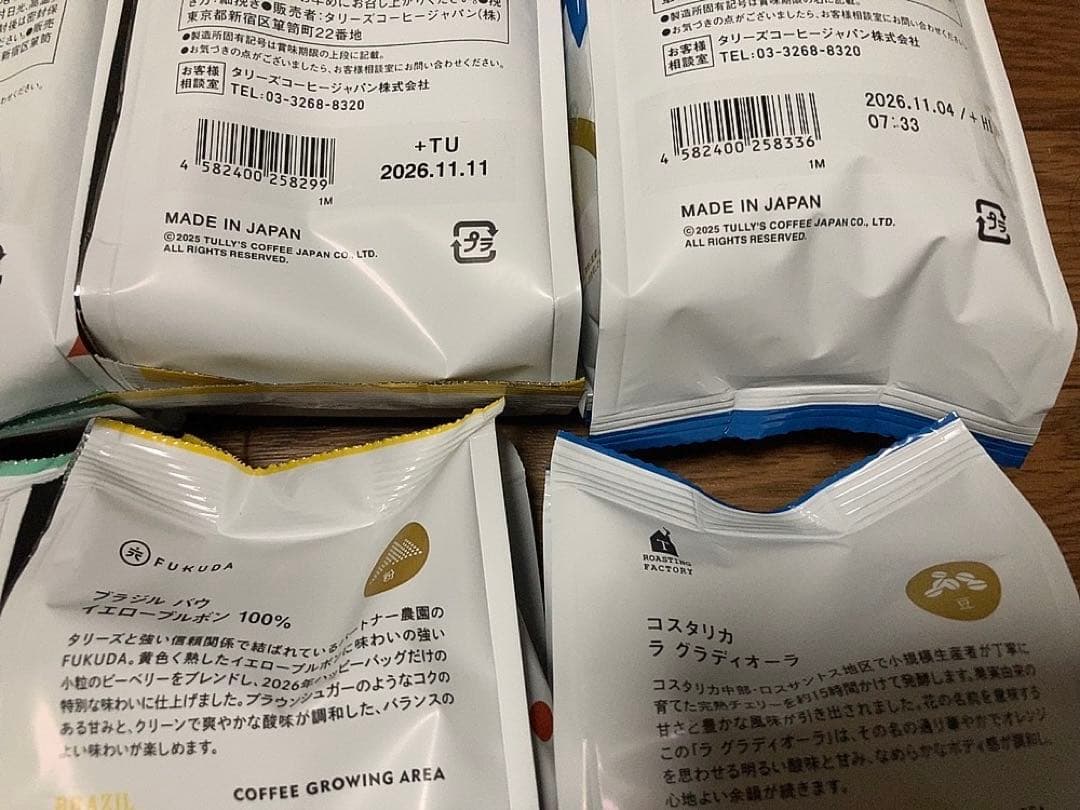 【新品未使用】タリーズハッピーバッグ　2026 コーヒー豆、粉、耐熱ガラスポット