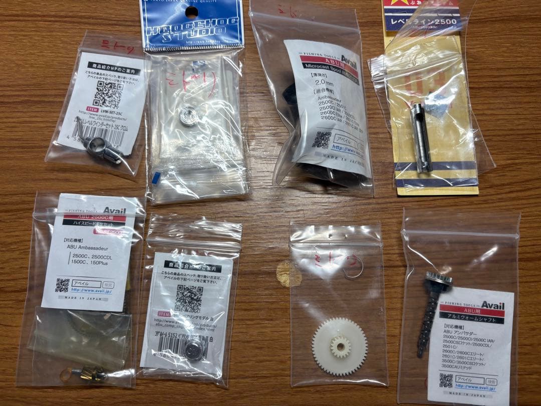 アブ アンバサダー 2500C （IAR）フルカスタム 渓流チューン