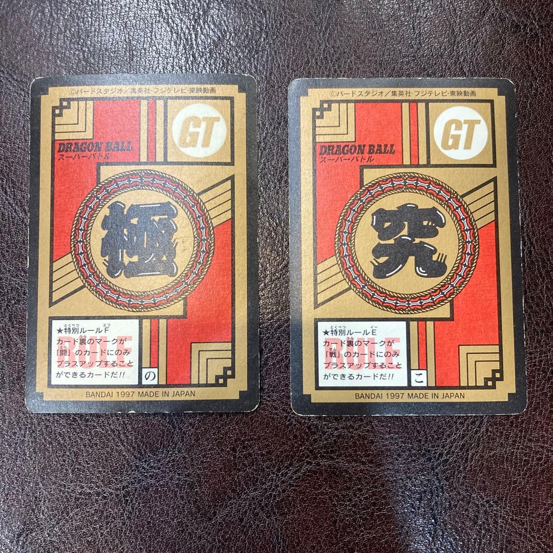 ドラゴンボールカードダススーパーバトル2枚剥がし済み.