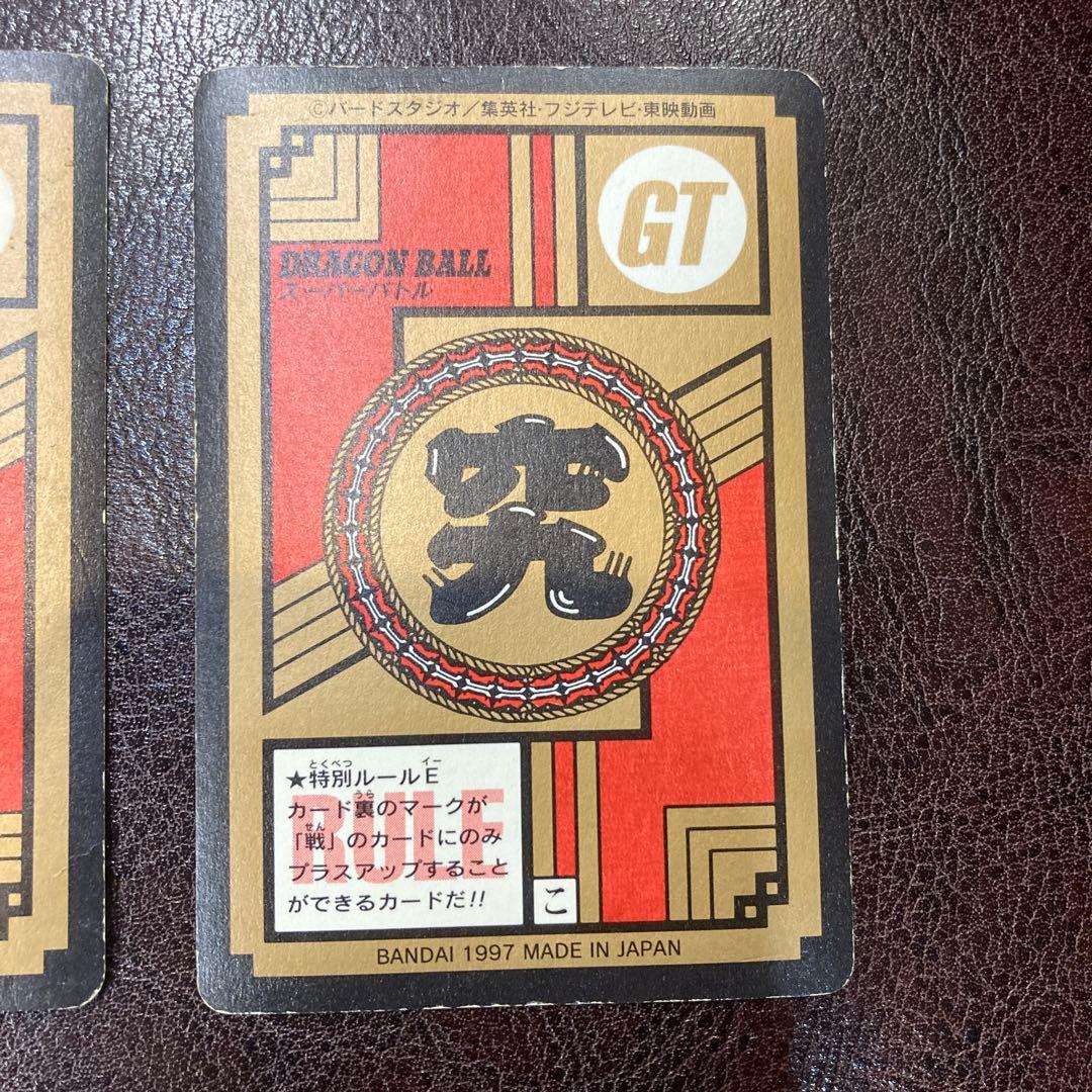ドラゴンボールカードダススーパーバトル2枚剥がし済み.