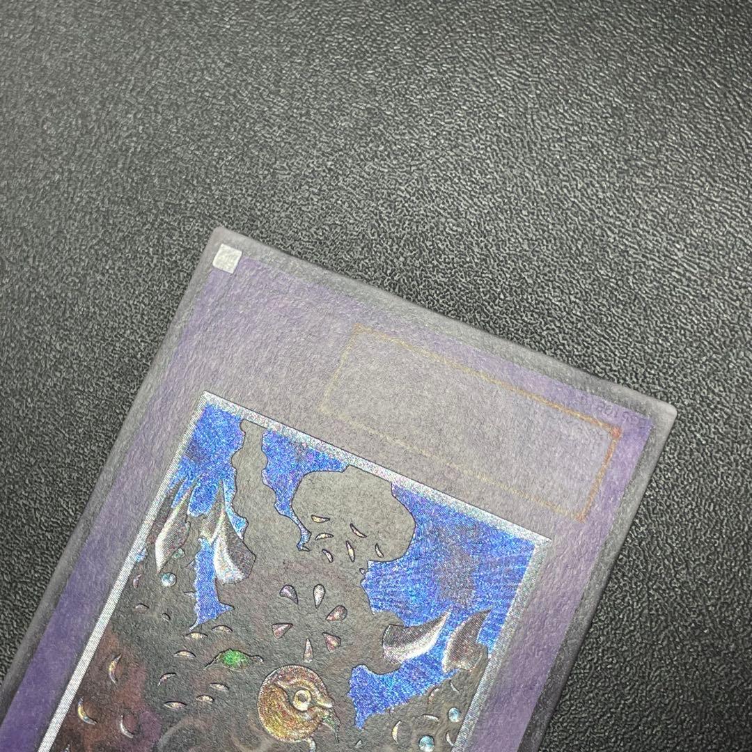 遊戯王 サウザンドアイズサクリファイス 旧レリーフ UL 旧アルティメットレア