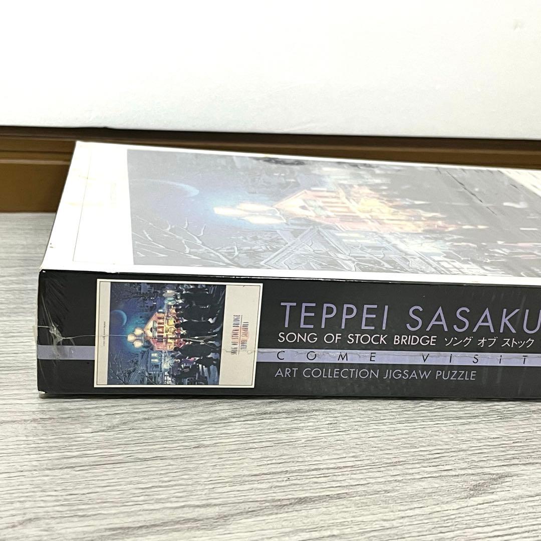 ソングオブストックブリッチ 笹倉鉄平 ジグソーパズル 1000ピース
