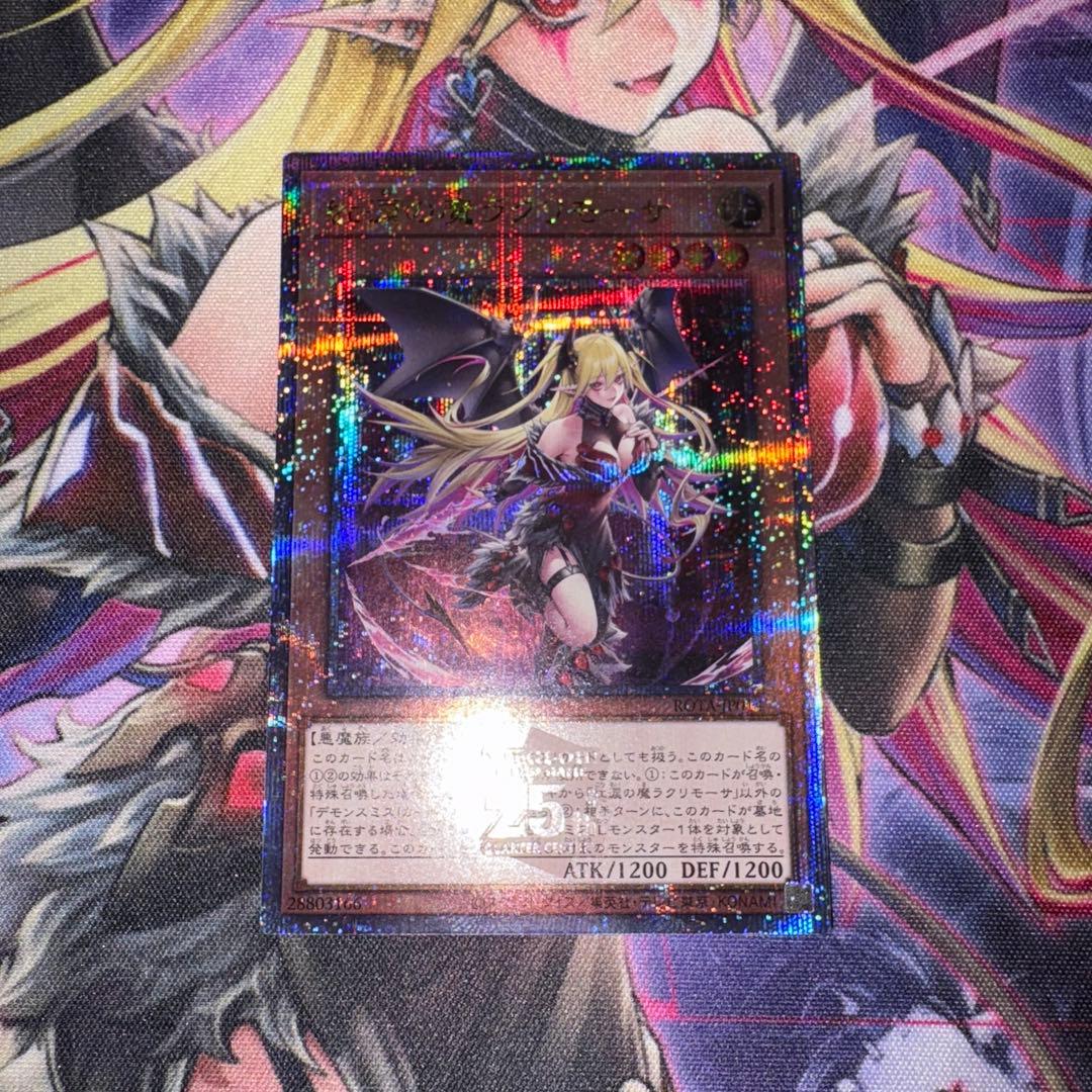遊戯王　紅涙の魔ラクリモーサ25th