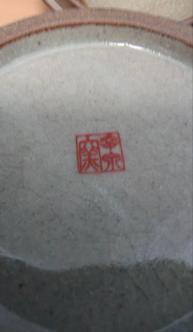 蚊取り器　昭和レトロ　雑貨　陶器　幸泉窯