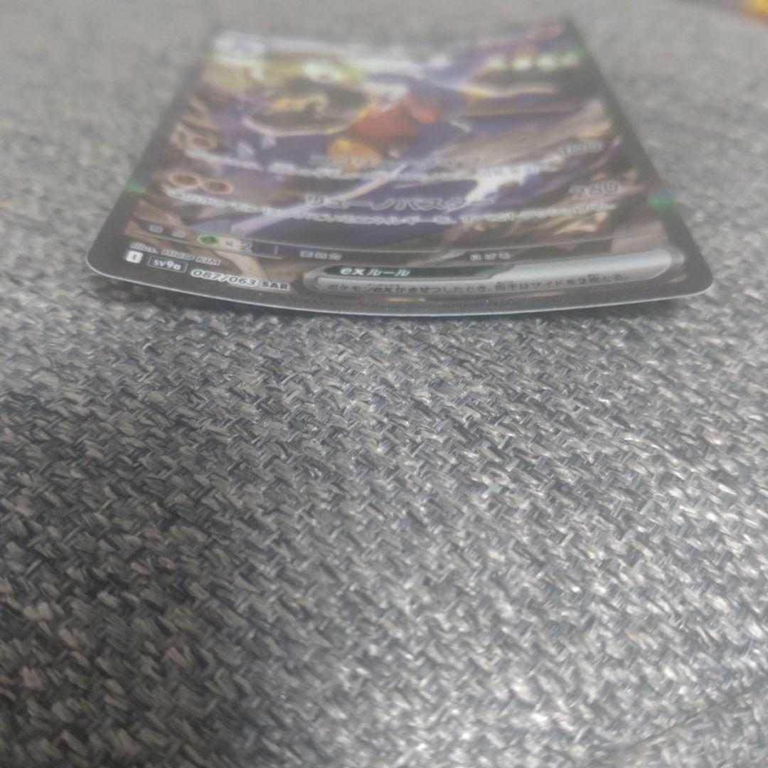 シロナのガブリアスEX 330 HP