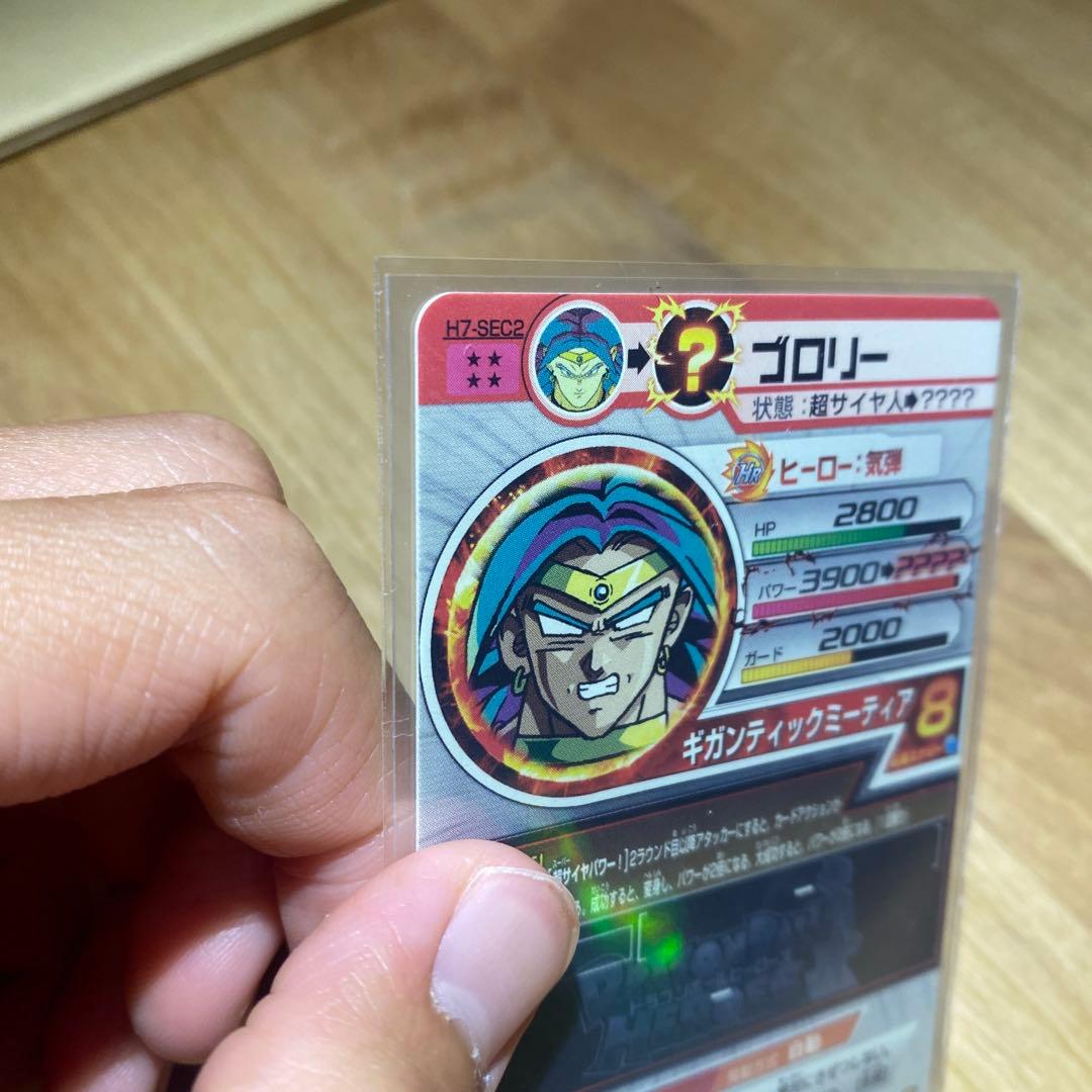 r*r様 ドラゴンボールヒーローズ h7-sec2ブロリー