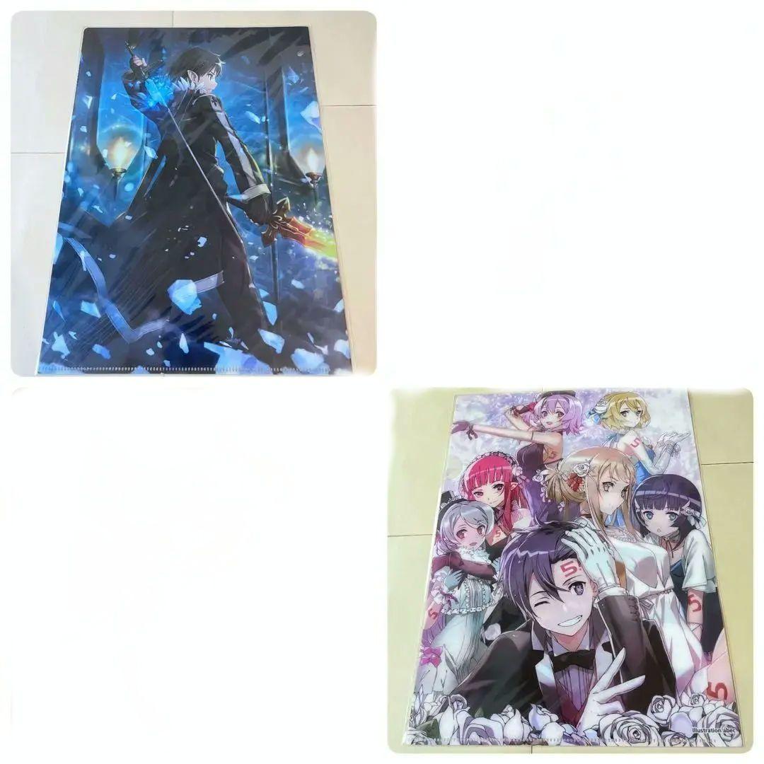 ソードアート・オンライン 希少クリアファイル74枚セット