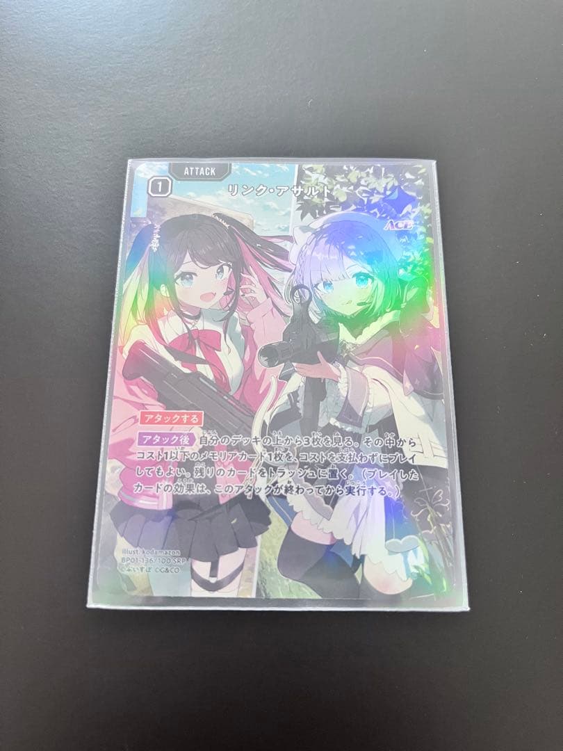 XrossStars クロススターズ クロスタ リンクアサルト SRP