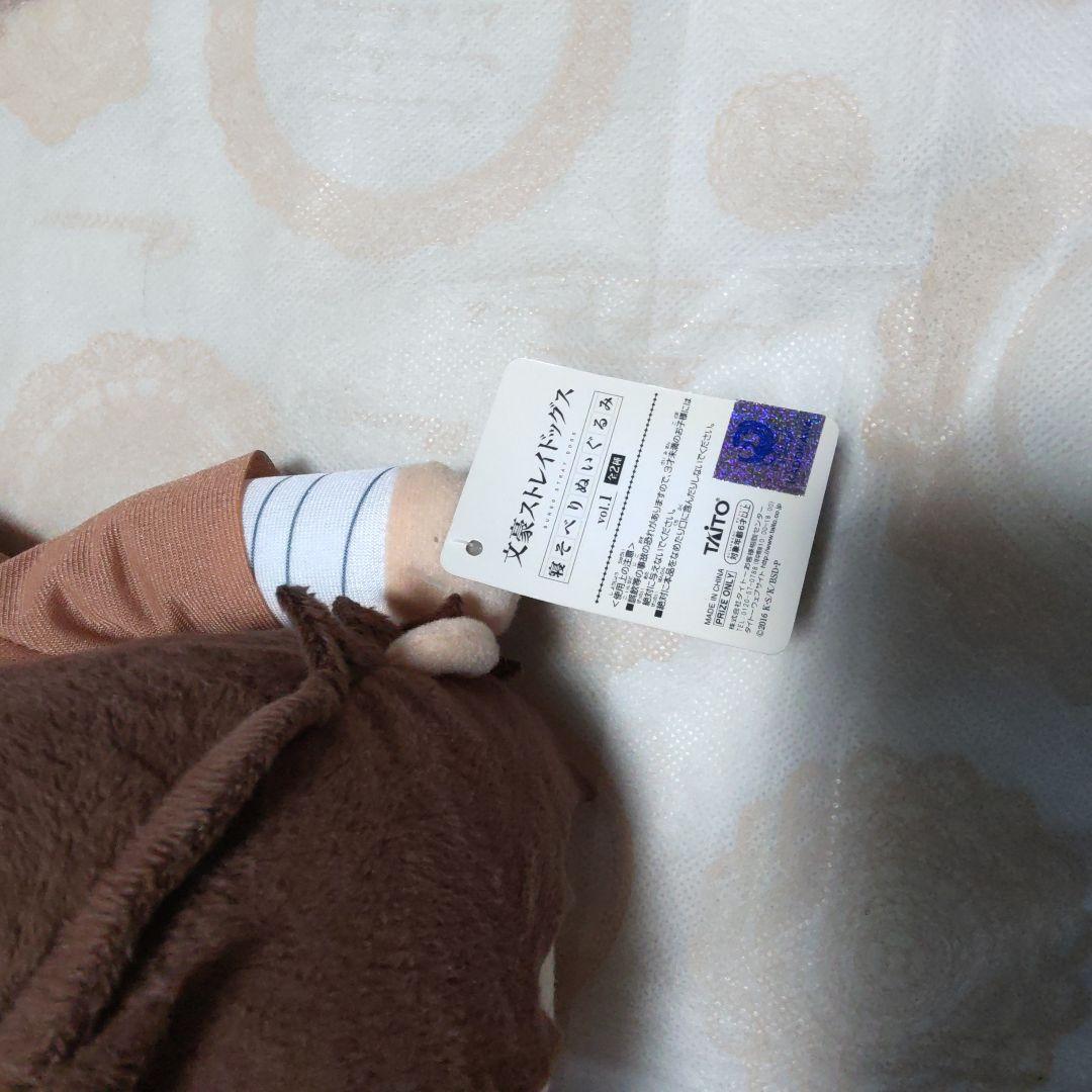 だざい　太宰治　ぬいぐるみ　文豪ストレイドッグス　文スト　プライズ