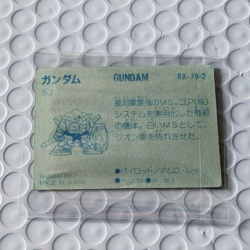 【超希少＊美品】ガシャポン SDガンダムシール☆元祖 RX‐78-2