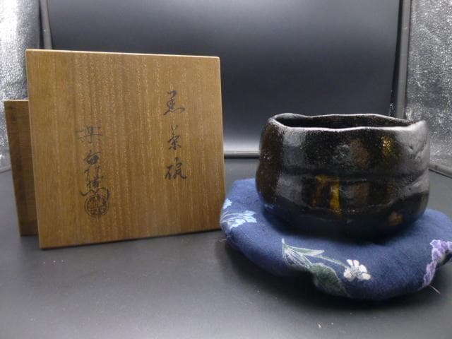 楽吉左衛門　十一代　慶入　黒茶碗／共箱／楽吉左衛門　十二代　弘入極め箱／仕覆