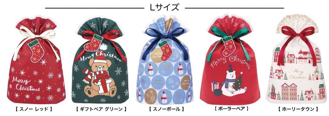 【新品未開封】インディゴ クリスマス ラッピング袋 コットンバッグ　4個売り