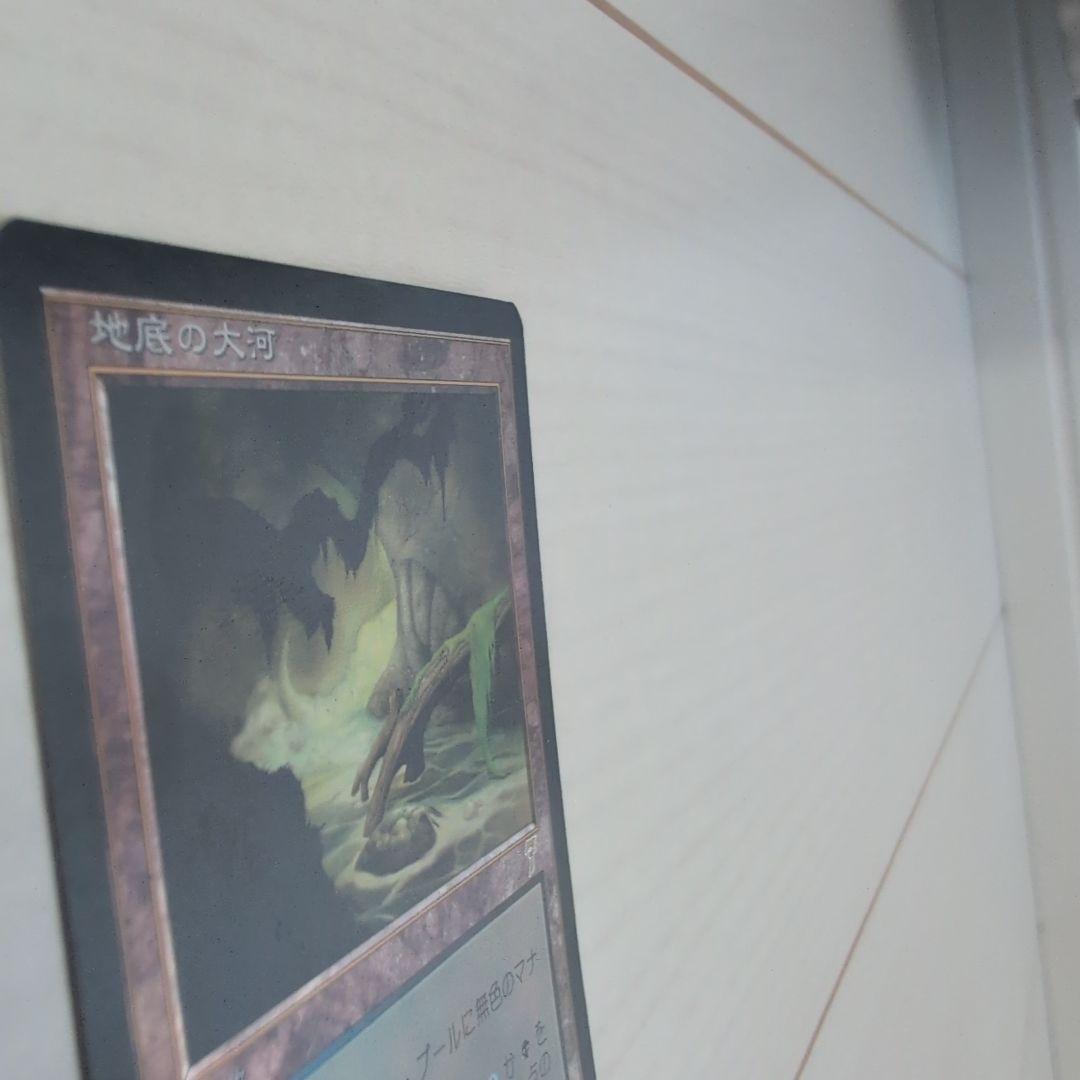 地底の大河　日本語　7ed foil