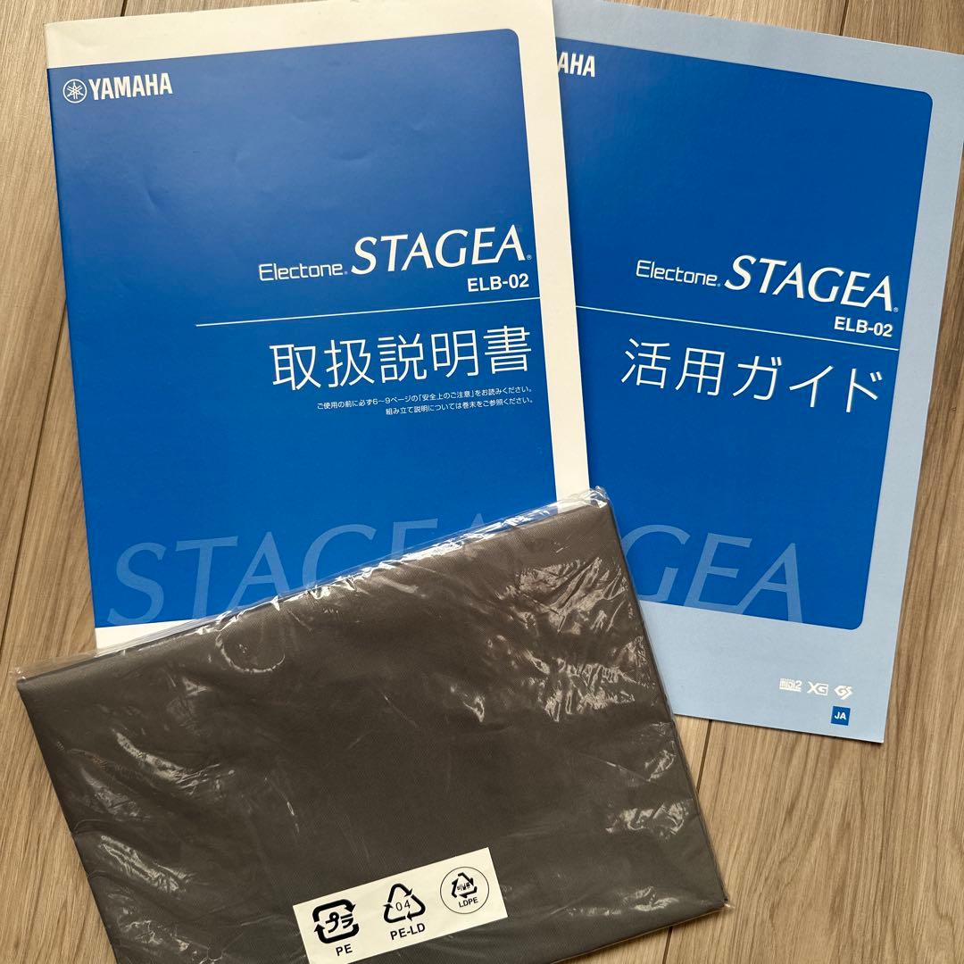 ヤマハ エレクトーン STAGEA ELB-02 2019年製 美品