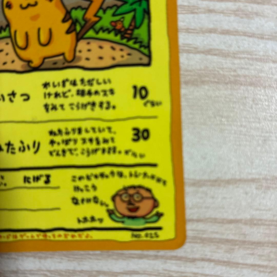 オーヤマのピカチュウ 拡張シート第3弾(緑版)