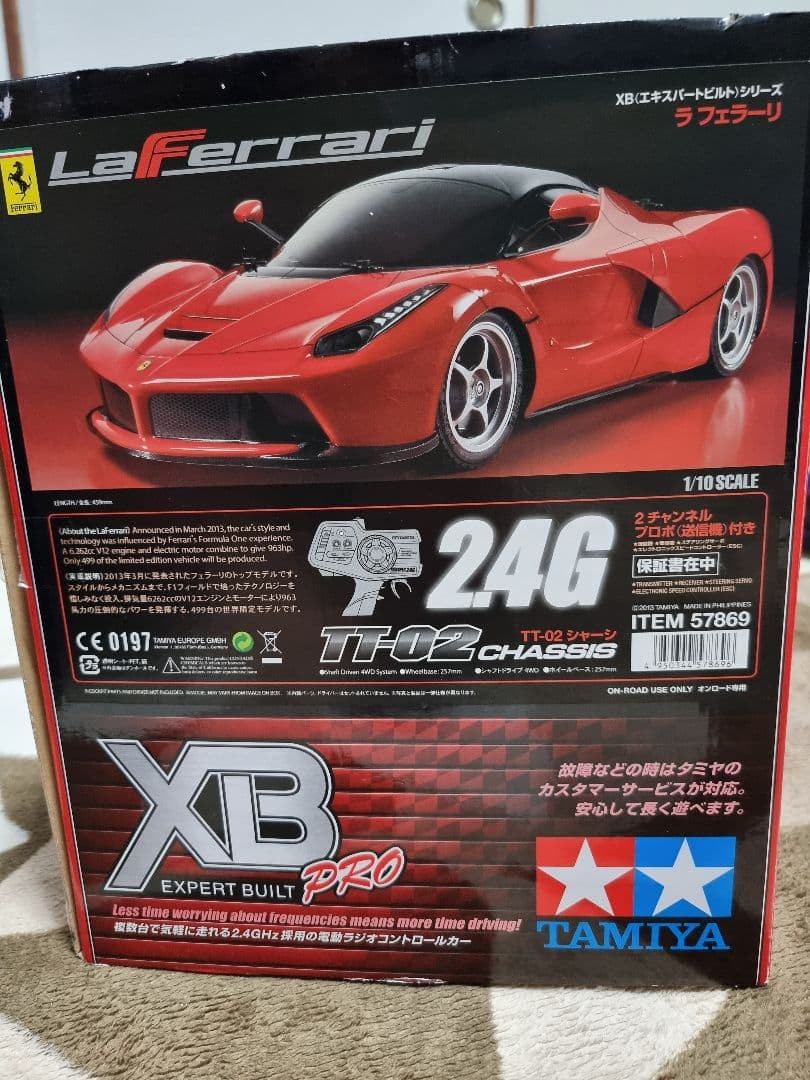 TAMIYA LaFerrari ラジコンカー TT-02 1/10(未使用）