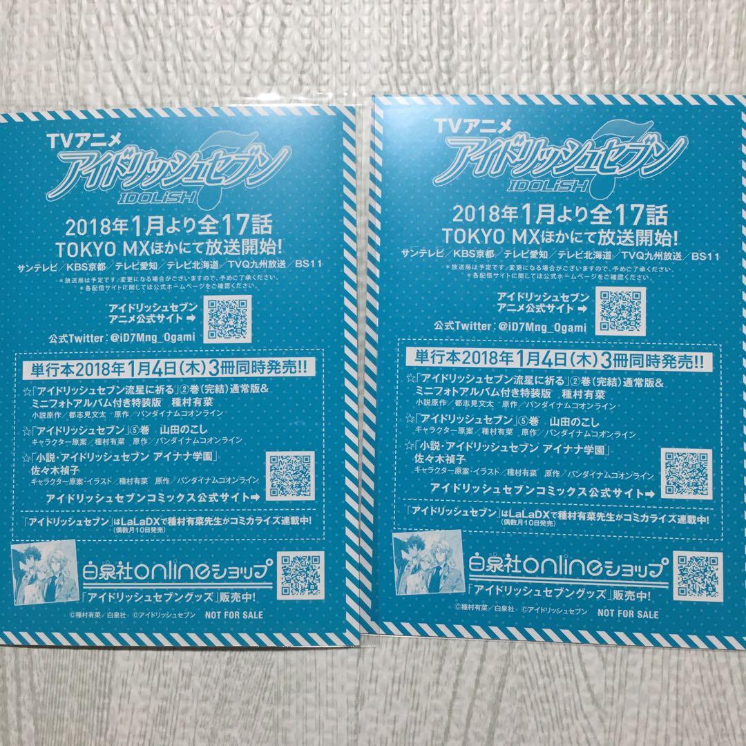 アイナナ 種村有菜 缶バッジ 雨 七瀬陸・九条天 セット【未使用・新品】