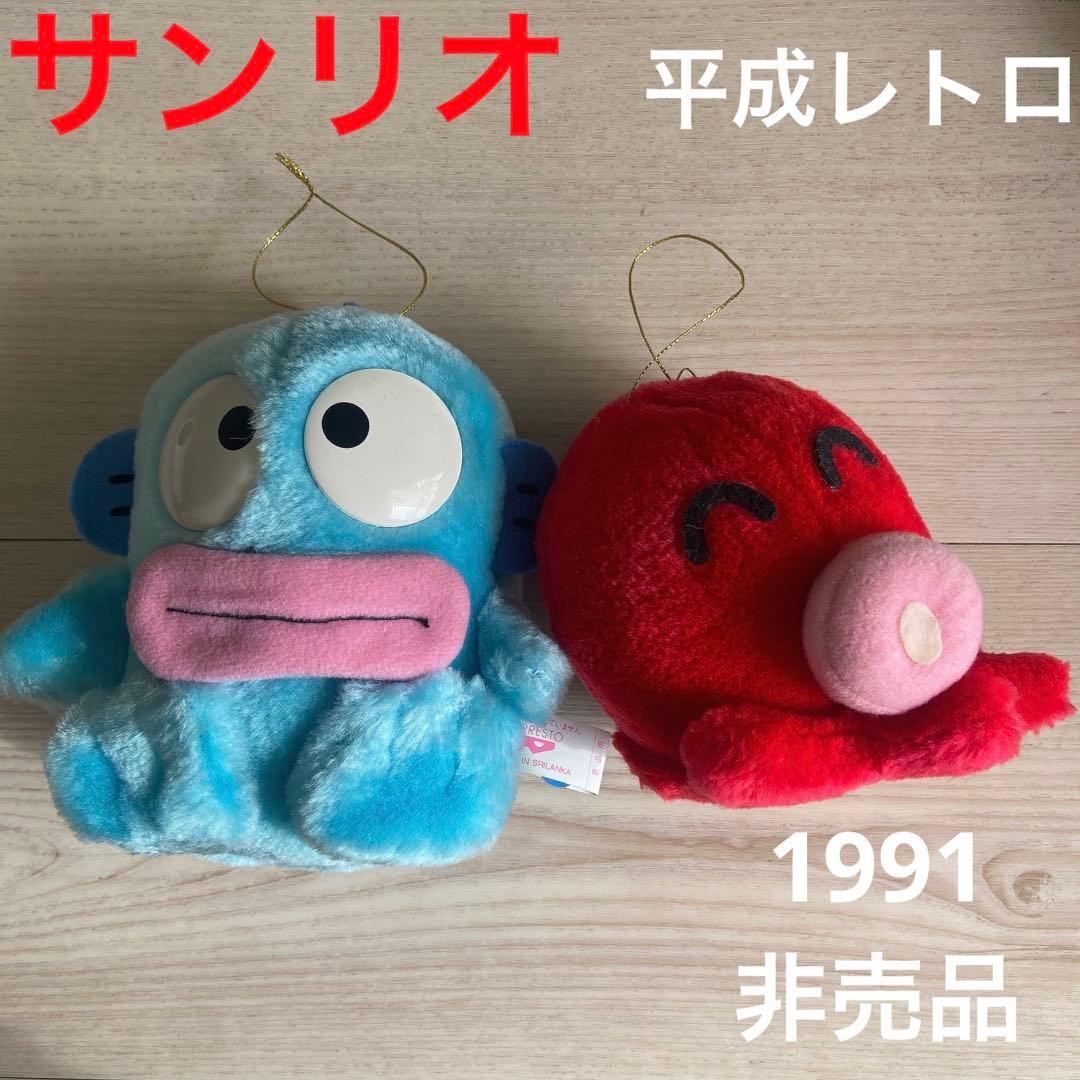 サンリオ　ハンギョドン　さゆりちゃん　マスコットぬいぐるみセット平成レトロ激レア