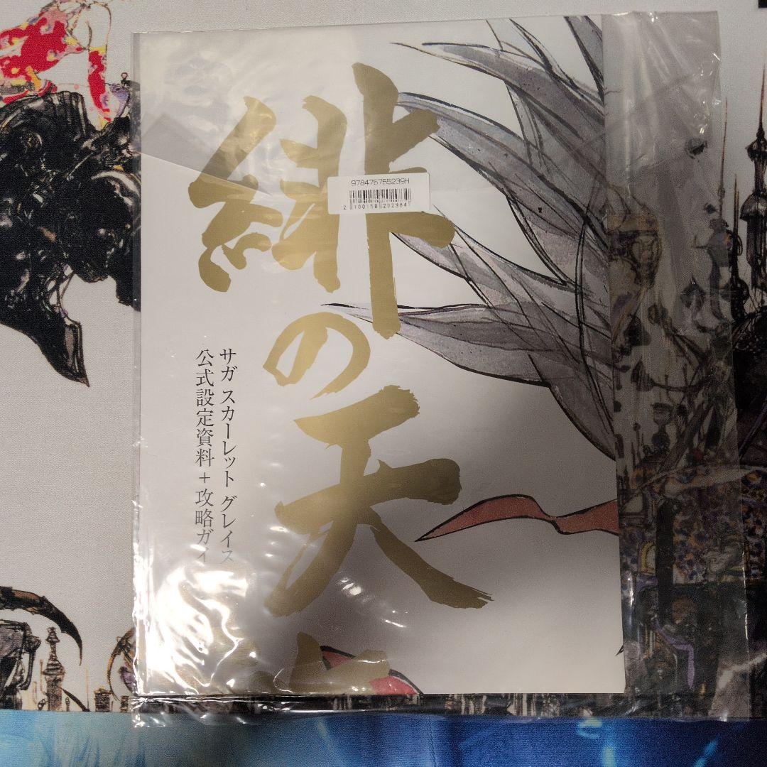 e-STORE購入特典 サガスカーレットグレイスオリジナルミニポスター2種セット