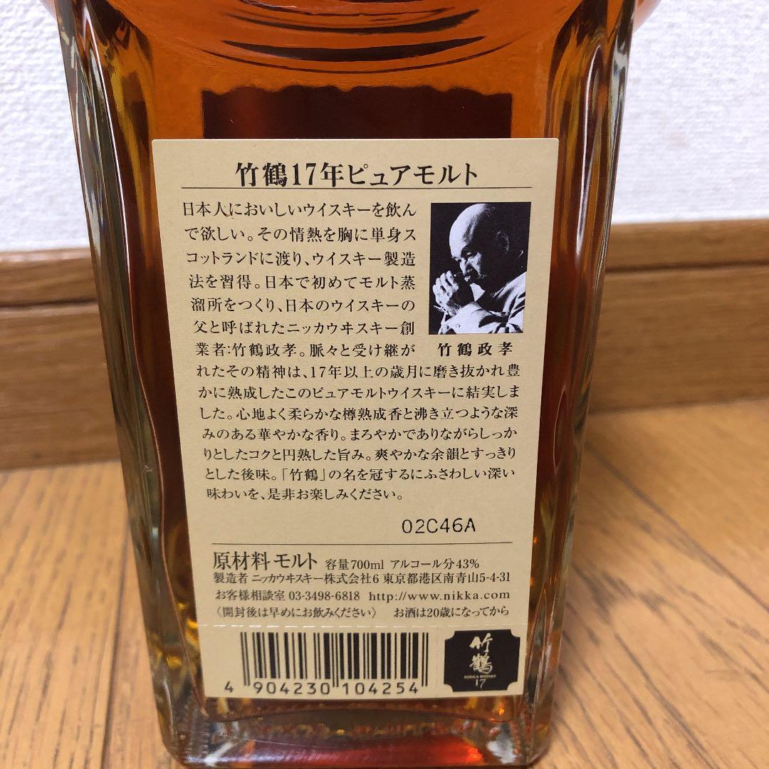 【未使用】ニッカ ピュアモルト 竹鶴 17年 700ml