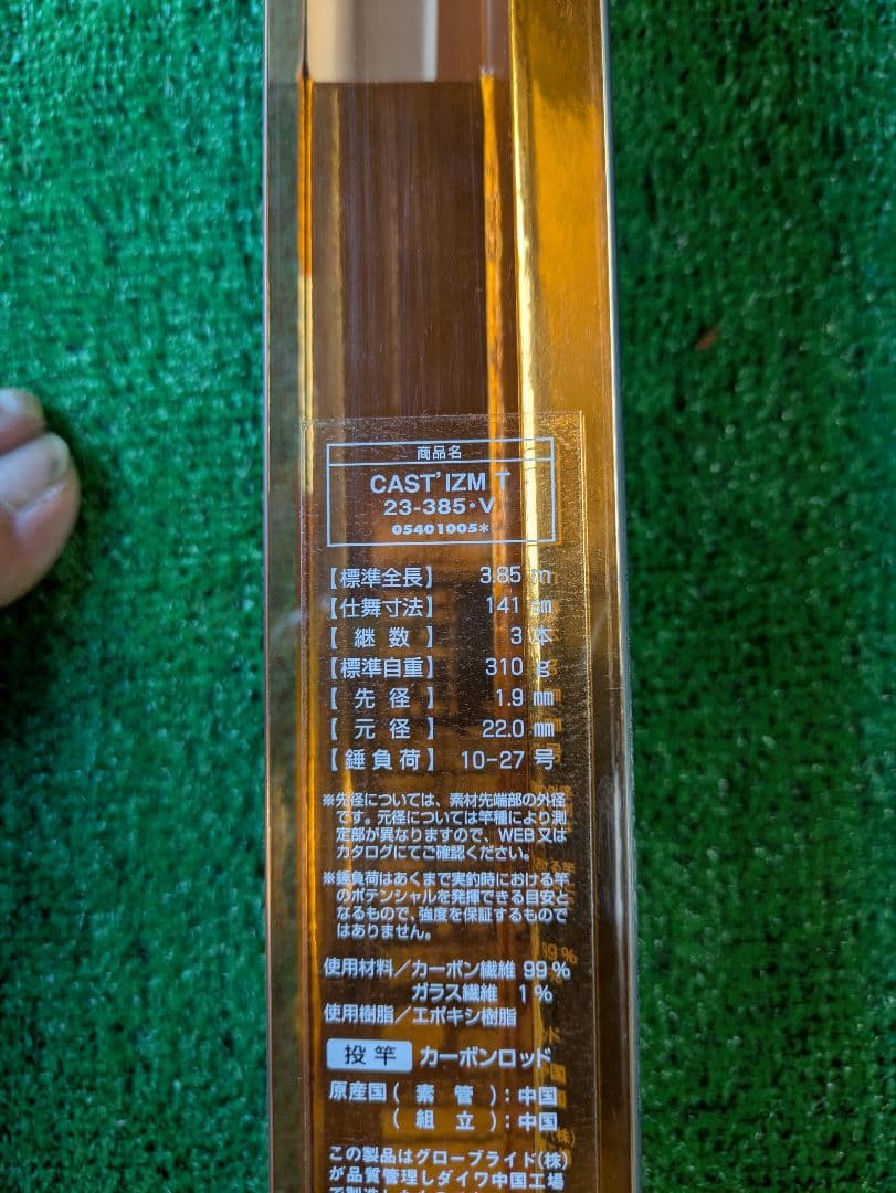 SMART。未使用ダイワ 投げ竿 キャスティズムT23-385V 振出